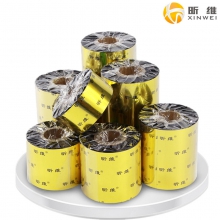 昕维（xinwei）条码打印机碳带标签专用色带 全树脂碳带 50mm*300m