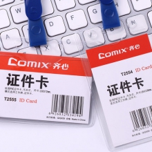 齐心工作证卡套T2555竖式身份识别套办公会议用工作牌
