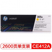 惠普(HP) CE412A 黄色硒鼓 305A （适用M351a/M451dn/M451nw/M375nw/M475dn）（单位：个）