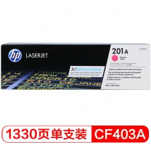 惠普（HP）CF403A/201a原装品红色硒鼓 适用hp m277dw/M252/252N/252DN/252DW/M277n打印机硒鼓（单位：个）