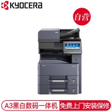 京瓷 (Kyocera) TASKalfa 4012i A3黑白多功能数码复合机 标配含输稿器（单位：台）