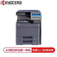 京瓷 (Kyocera) TASKalfa 5003i A3黑白多功能数码复合机 标配含输稿器（单位：台）