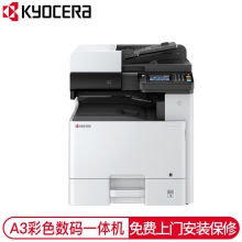 京瓷 (Kyocera) ECOSYS M8130cidn A3彩色多功能数码复合机 标配含输稿器（单位：台）