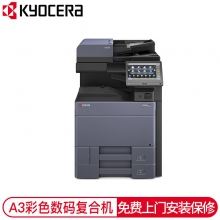 京瓷 (Kyocera) TASKalfa 5053ci A3彩色多功能数码复合机 标配含输稿器（单位：台）