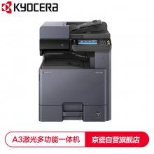 京瓷 (Kyocera) TASKalfa3060ci A3彩色多功能数码复合机（单位：台）