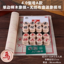 狂神KSNL0580象棋（单位：副）
