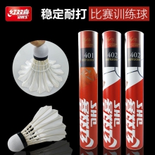 红双喜羽毛球耐打王不易烂12只装稳定室内外专业比赛训练用6只装 401【6只装】耐打稳定（单位：筒）