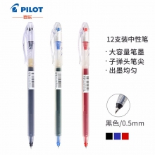 百乐BL-SG-5-B SG啫喱笔0.5黑（单位：支）
