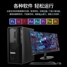 ThinkStation K  i3-10100 8G 256G 300W  W10（单位：台）
