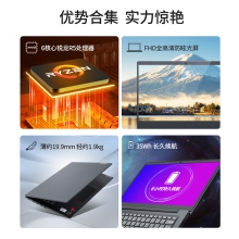 V14-14 R5-4500 8G 512G 集 黑 14寸（单位：台）
