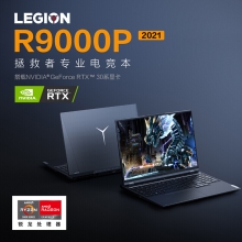 拯救者R9000P 2021 R7-5800H 16G 512G RTX3070-8G 2.5K 高色域165HZ 黑 16寸（单位：台）
