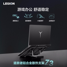 拯救者散热支架（单位：个）
