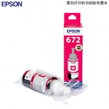 爱普生（EPSON）原装 T8591 黑色墨水适用M105/M205/L605/L655/L1455 T6723M洋红色(5%覆盖率约打印6000页)（单位：个）
