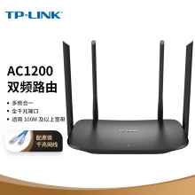 TP-LINK千兆路由器 AC1200无线家用 5G双频WiFi WDR5620千兆 高速路由穿墙 IPv6 内配千兆网线 光纤适用（单位：个）