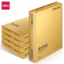 得力3564金佳铂复印纸-A4-80g-5包(混)(单位：包)