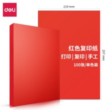 得力(deli)7758彩色复印纸-A4-80g-25包(单位：包）红