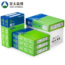 雅文A3/70g复印纸白色500张/包 5包/箱(单位：箱）