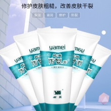 亚美58g蛇油防裂膏(单位：支)