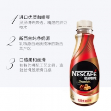 雀巢咖啡 即饮咖啡 丝滑焦糖口味 268ml*15瓶（单位：箱）