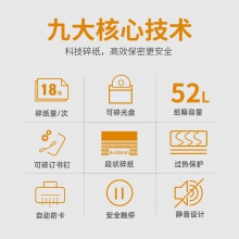 范罗士 125ci 碎纸机  (单位:台) 
