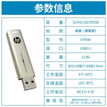惠普X796w金属U盘香槟金64G/USB3.1(单位：个)