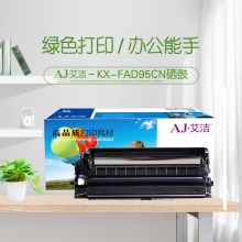 艾洁KXFAD95CN松下硒鼓黑(单位：支)