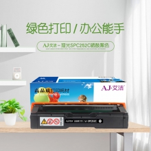 艾洁SPC252C理光硒鼓黑(单位：支)