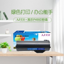 艾洁P455D施乐粉盒黑(单位：支)