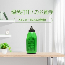 艾洁TN2325/2125/2225兄弟碳粉黑(单位：支)