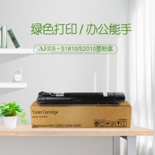 艾洁S1810S2010施乐粉盒黑(单位；支)
