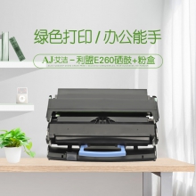 艾洁E260利盟黑硒鼓+粉盒套装(单位：套)