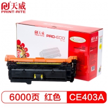 天威CE403A硒鼓红色（单位：个）