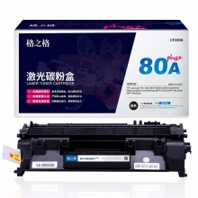 格之格NT-CH280Cplus+兼容CF280A碳粉盒（单位：个）