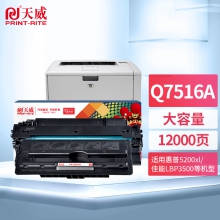 天威Q7516A专业装硒鼓 黑色 TFH173BPEJ (单位：只)