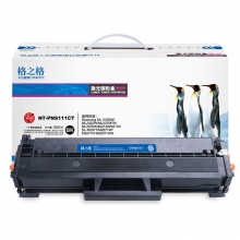 格之格NT-PS111CT兼容MLT-D111S碳粉盒（单位：个）