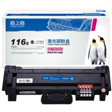 格之格NT-CS116C兼容MLT-D116L鼓粉分离碳粉盒(单位：只)
