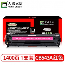 天威CB543A/CRG416 （TRHF02MYNJ）立信装硒鼓洋红 （单位：只)
