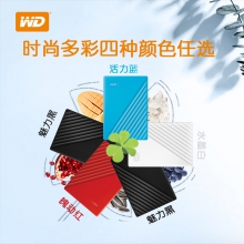 西部数据 WDBYVG0010BBK移动硬盘黑色1T/USB3.0/2.5英寸(单位：个)