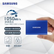 三星MU-PC1T0H
移动固态硬盘极光蓝1TB/读速1050MB/s（单位：个）