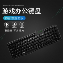 雷柏 K130有线键盘黑 (单位：个)