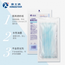 Kingstar一次性医用外科口罩 灭菌级轻薄透气口罩 蓝色3层防护过滤细菌耳挂式成人口罩 【灭菌级】医用外科口罩【1盒 共50只】蓝色 外科口罩（单位：盒）