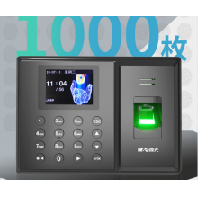 晨光(M&G) 快速识别指纹考勤机 免软件安装打卡机 自动生成报表AEQ96750（单位：台）