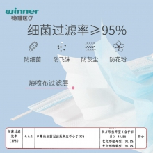 稳健（Winner）医用外科口罩50只/盒 三层防护含熔喷层防细菌花粉 细菌过滤率大于95% 抽取式盒装设计（单位：盒）