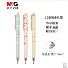 晨光(M&G)文具0.5mm黑色中性笔 子弹头按动签字笔 娜豆系列学生水笔 12支/盒AGPH2808A（单位：盒）