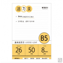  晨光(M&G)文具B5/26孔米色活页本替芯 记事本笔记本子 极简系列 8mm横线活页替换内芯线圈纸 50页/包MPY9LS33（单位：个）