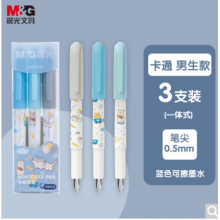 晨光(M&G)文具EF明尖学生钢笔 直液式小白钢笔 大容量一体式钢笔 男生款 可擦蓝色 3支装AFPU0104B3（单位：个）