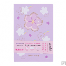 晨光(M&G)文具32K/128页笔记本子 精品记事本 樱花雨系列硬抄本手账本日记本 单本装MPYM329E（单位：个）