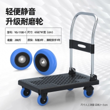 雅冠小推车平板车拉货便携折叠推车推货拖车家用板车搬货车 轻便静音款65×41(280斤)升级耐磨轮-免安装