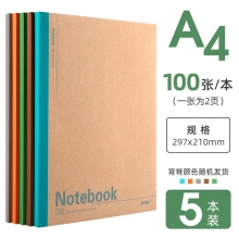 b5笔记本子其他横线  牛皮/B5/100张/5本