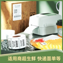 得力12003三防热敏标签纸(50*30mm-1000张)(白)(单位：筒)